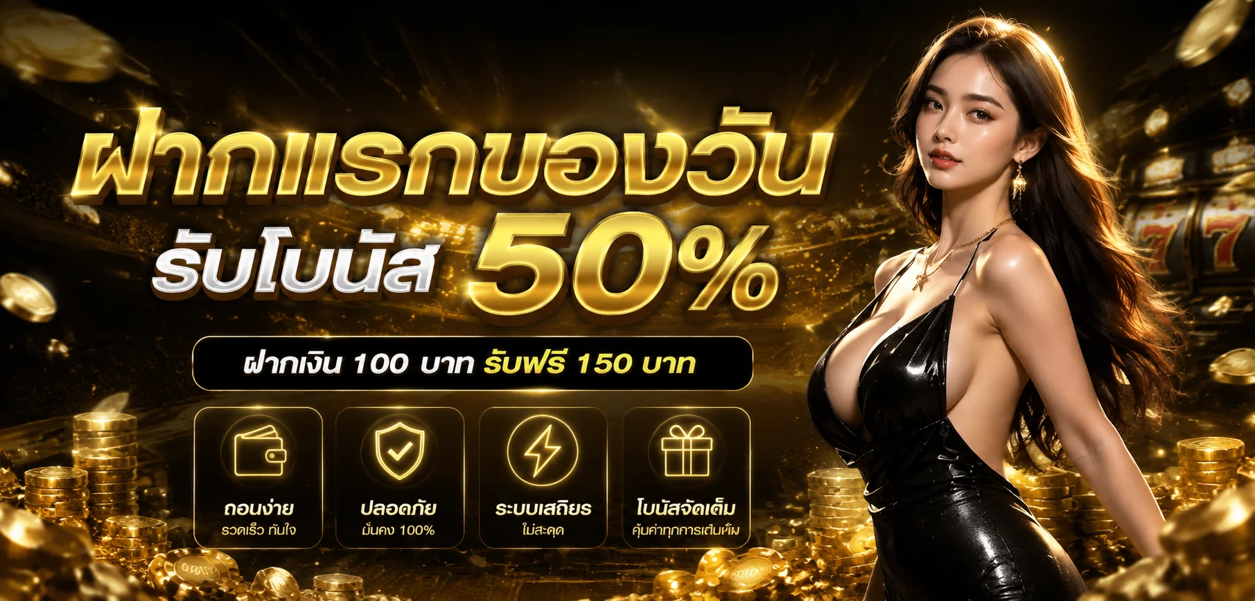 ภาพสิทธิประโยชน์และการตั้งงบสำหรับผู้ใช้ NOVA555
