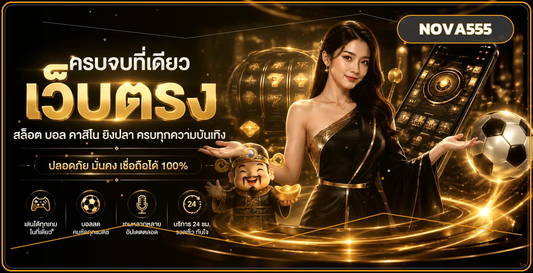 แบนเนอร์ NOVA555 โทนส้มดำพร้อมตัวละครเกม PG Soft